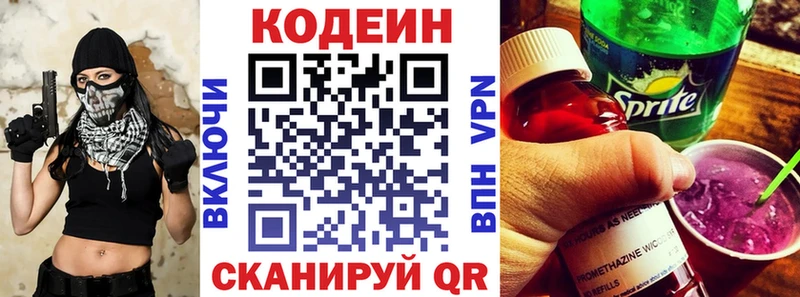 Кодеиновый сироп Lean напиток Lean (лин)  купить   Новохопёрск 