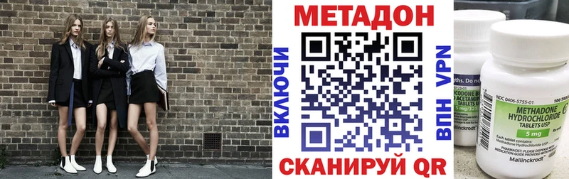 где можно купить наркотик  Новохопёрск  Метадон кристалл 